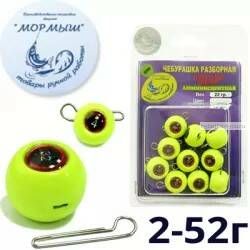 Груз крашеный Мормыш разборная чебурашка Таблетка 7 гр / 10 шт. в упаковке / цвет: 12 желтый люминисцентный