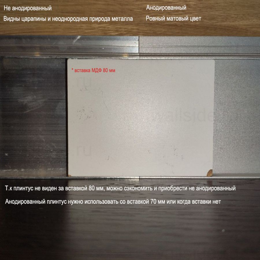 Плинтус скрытого монтажа
