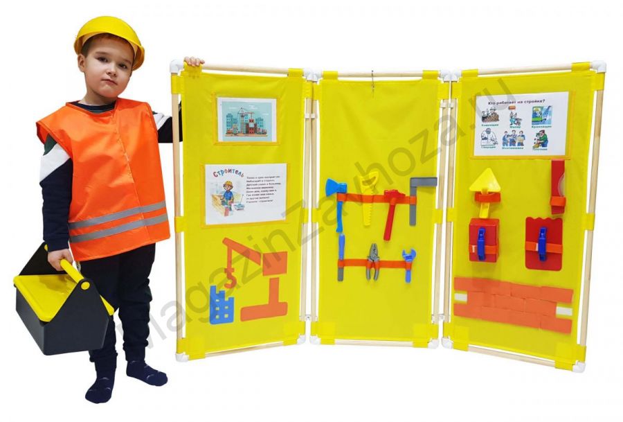 Ширма сюжетно-ролевая Стройка