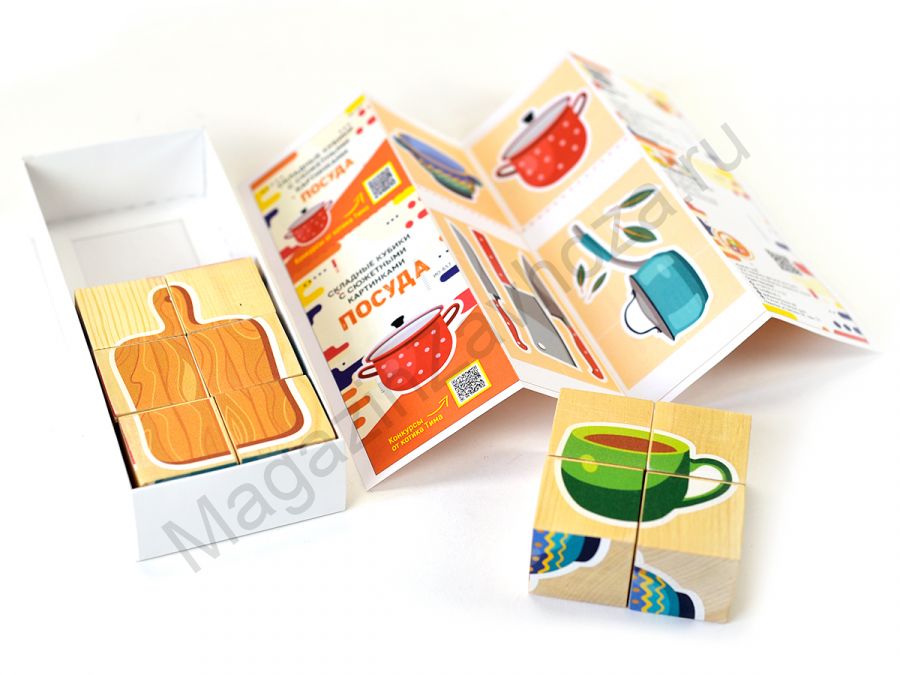 Складные кубики с сюжетными картинками ПОСУДА