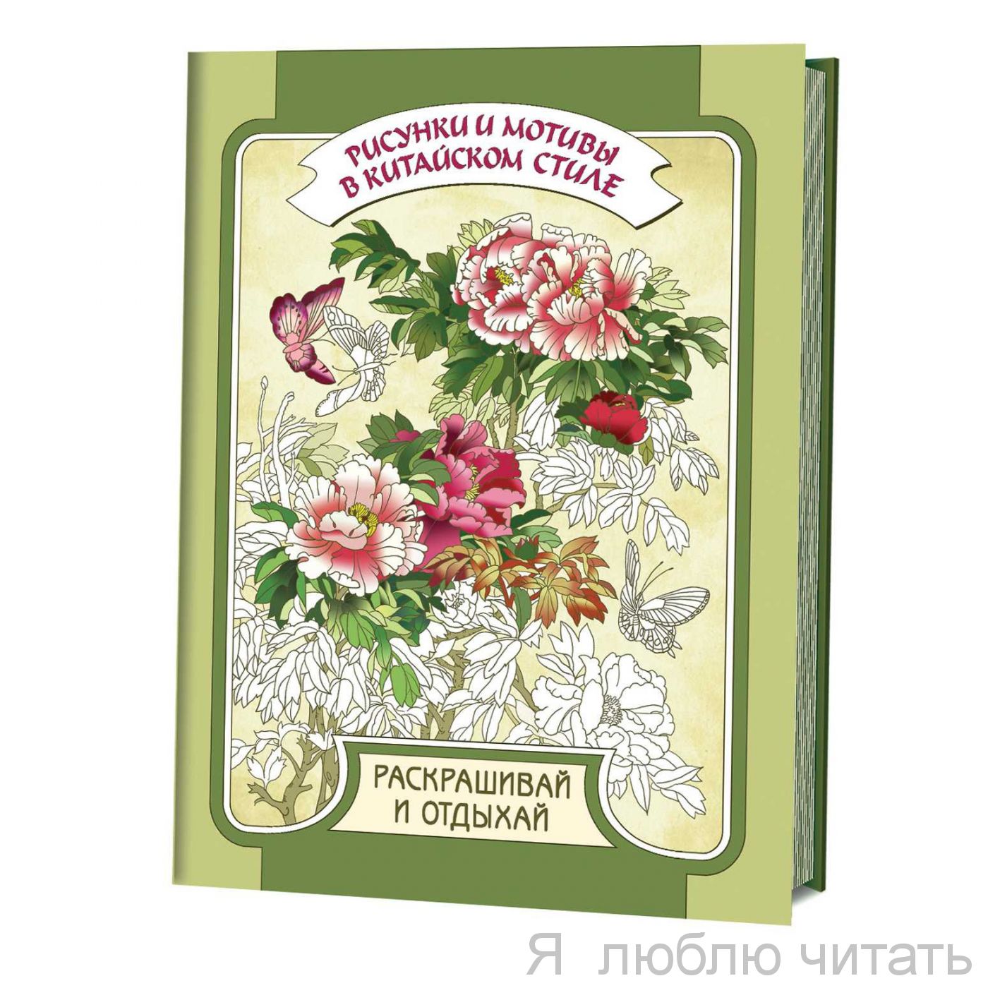 Рисунки и мотивы в китайском стиле