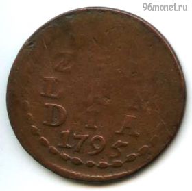Нидерланды Зеландия 1 дуит 1795