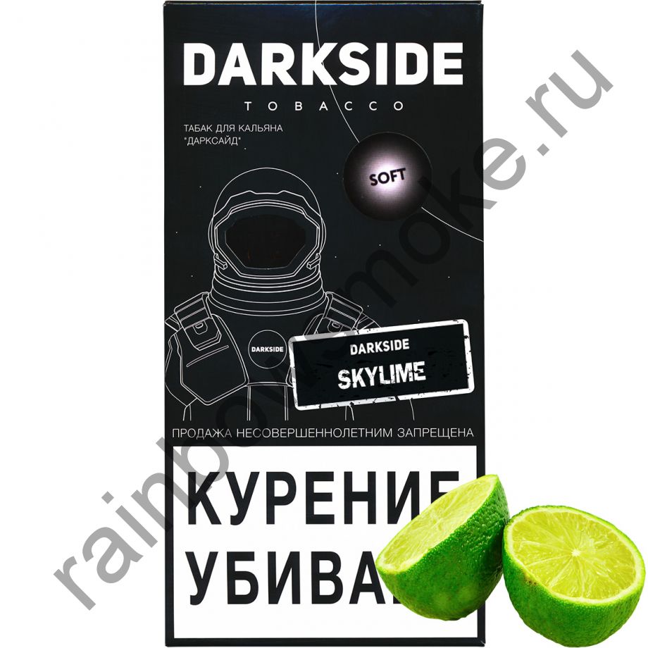 DarkSide Soft 250 гр - Skylime (Скайлайм)