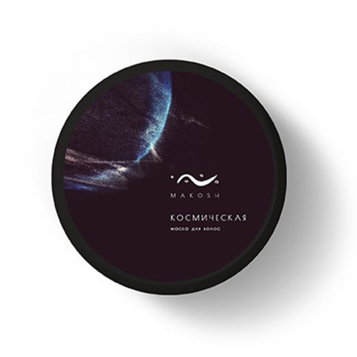 COSMAVERA - Маска для волос "КОСМИЧЕСКАЯ", 150 г