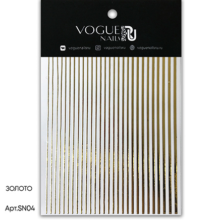 Vogue Nails, Силиконовые полоски, золото