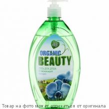 ORGANIC BEAUTY.Гель для душа Освежающий "Орхидея" 1000мл