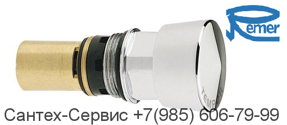 549-363 Картридж для пневматических самозакрывающихся кранов Remer