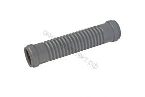 Отвод  D40 гибкий   (Россия)   ОКГ -40