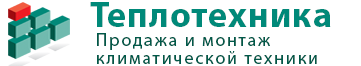 Установка мульти сплит системы Стандарт (Базовая 2 внутренних блока) Магистраль 4 метра + 4 метра с подключением