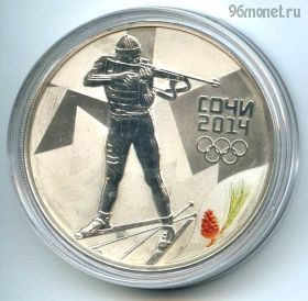 3 рубля 2014 Биатлон