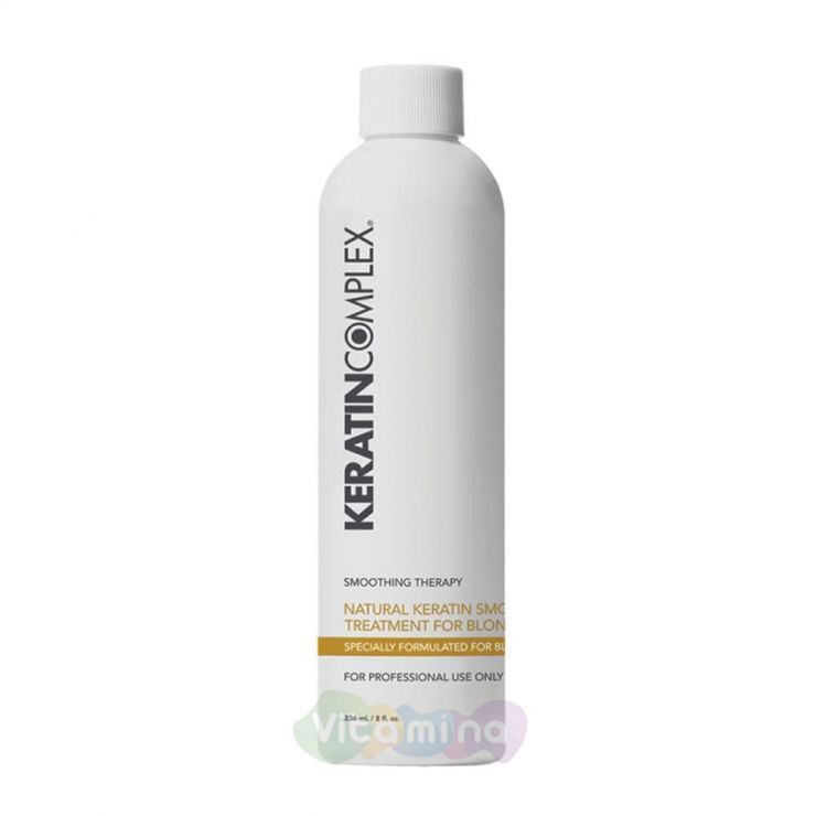 Keratin Complex Уход кератиновый разглаживающий для блондинок Natural Keratin Smoothing Treatment for Blonde Hair, 236 мл