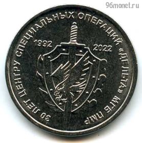 Приднестровье 1 рубль 2021