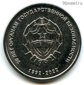 Приднестровье 1 рубль 2021