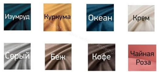 Стул “Асгард” (Чайная Роза)