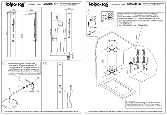 Душевая панель с термостатом Minimalist 3FT (Минималист 3ФТ) схема 1 Душевая панель с термостатом Minimalist 3FT (Минималист 3ФТ) схема 1