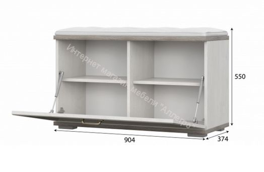 Обувница Александрия ОБ-105