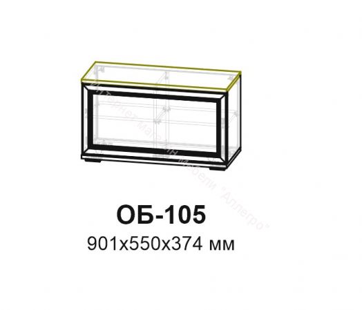 Обувница Александрия ОБ-105