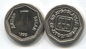Югославия 1 динар 1993 UNC