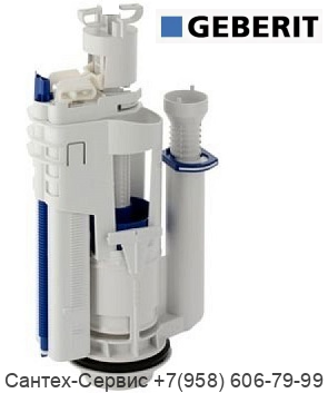 282.303.KD.1 Сливной механизм GEBERIT тип 280 для унитазов Gustavsberg, Laufen, Geberit, Jacob Delafon