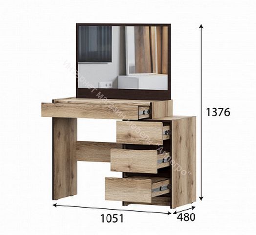 Стол туалетный  Прага