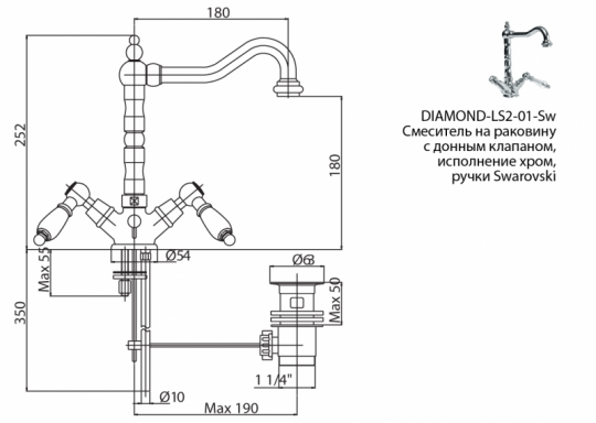 Cezares Diamond смеситель для раковины DIAMOND-LS2-01-Sw схема 7