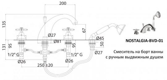 Смеситель на борт ванны Cezares Nostalgia NOSTALGIA-BVD-01-Bi ФОТО