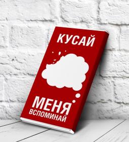 Шоколад "Воспоминания"