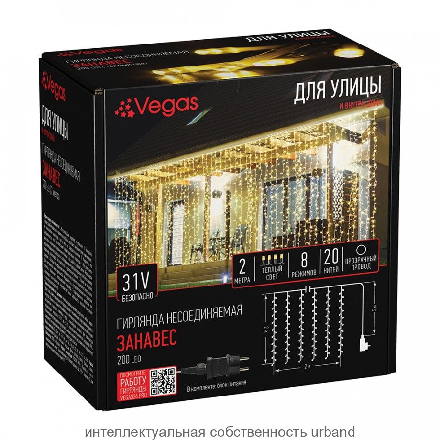 Гирлянда ''Занавес'' 200LED тепл. Бел., 2*2м/20нит., 8реж.