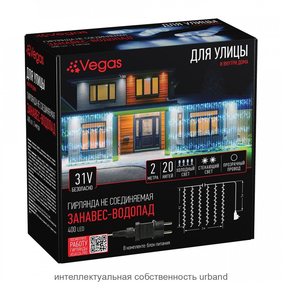 Гирлянда-занавес ул. ''Водопад'' 400LED холод. бел. 2*2м/20нит., прозр., 2р(стекание/пост) VEGAS 31V