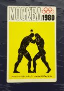 Календарь вечный. СССР / Спорт / Олимпиада 80