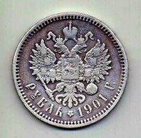 1 рубль 1901 Николай II Редкий год XF