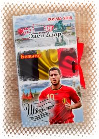 Азар - сборная Бельгии. Индивидуальная, дизайнерская коробка для шоколадки