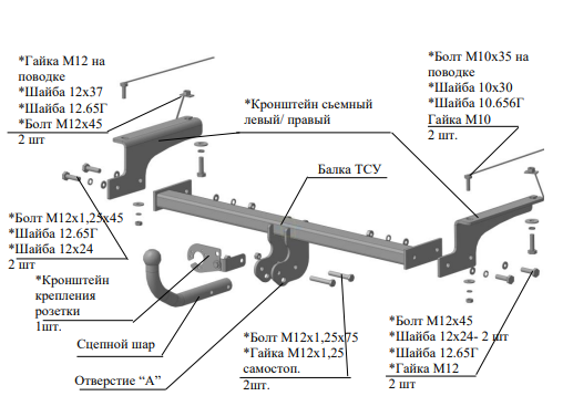 Фаркоп "Трейлер" на Haval F7 2019- твердое крепление шара