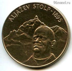 Словения 5 толаров 1995