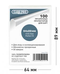 Внутренние протекторы Card-Pro Perfect Fit (64х89) - 100шт