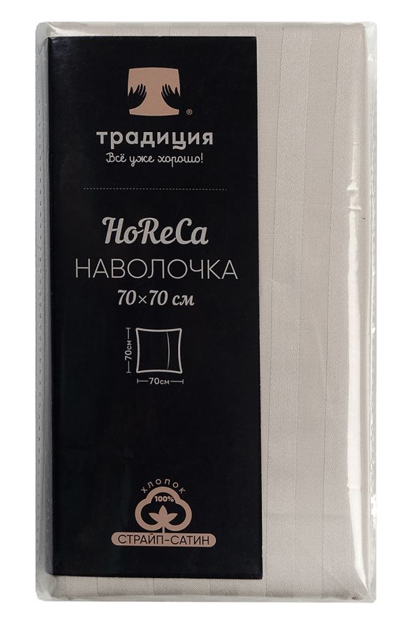 Наволочка HoReCa 70х70, страйп-сатин, арт. 4861 [бежевый]