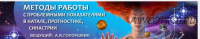 Астрология. Работа с проблемными показателями в карте - в натале, прогностике, синастрии (Алексей Голоушкин)