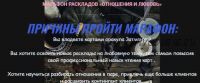 Марафон раскладов 'Отношения и любовь' (alla_nera)