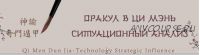 Оракул в Ци Мэнь. Чтение жизни. 2 уровень (Юрий Сбитнев)