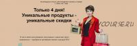 Пакет продуктов «Психологический Спецназ» + 4 Интенсива (Полина Сухова)