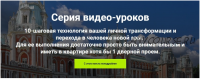 Сокровища Царицыно: Нерастанкино. Свобода от нерешительности, страха первого шага и меланхолии (Ирина Ильнична Белозерская)