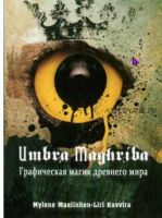 Umbra Maghriba. Графическая магия древнего мира (Maelinhon Mylene, Kavvira Liri)