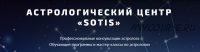 [Астрологический центр «Sotis»] Курс 'детский гороскоп' (Таша Игошина)