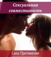 [Ast Nova] Сексуальная совместимость. Сила Притяжения