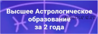 [Евразийский Астрологический Институт] Авестийская астрология, 9 месяц (Елена Кузнецова)