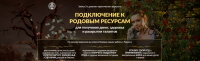 [Люмос 22] Подключение к родовым ресурсам для получения денег, здоровья и раскрытия талантов. Тариф Последователь (Алория Собинова)