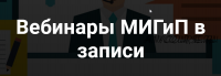 Конфликты и способы работы с ними в индивидуальной и парной терапии (Ольга Алиеева)