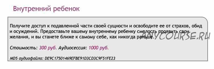 [Ast-production] Скейпинг. Внутренний ребенок