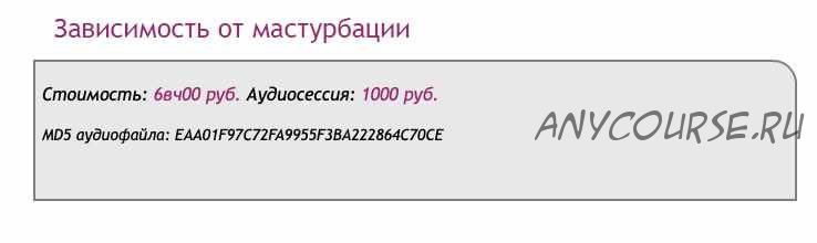 [Ast-production] Скейпинг. Зависимость от мастурбации