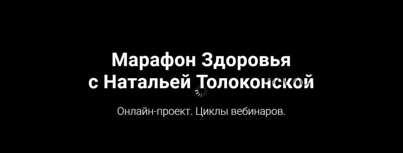 Чтобы тело пело! Как усмирить болезни пищеварения (Наталья Толоконская)